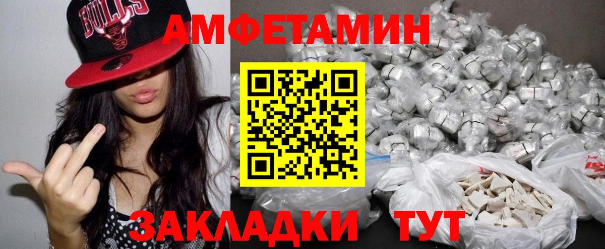Черемхово  Амфетамин  Вход с VPN  Amphetamine 97% 