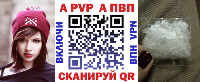 A-PVP кристаллы  Черемхово 