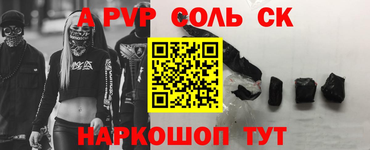 А ПВП мука Черемхово