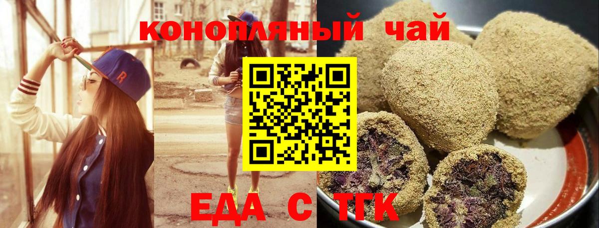 Черемхово  Canna-Cookies марихуана  Вход с VPN 