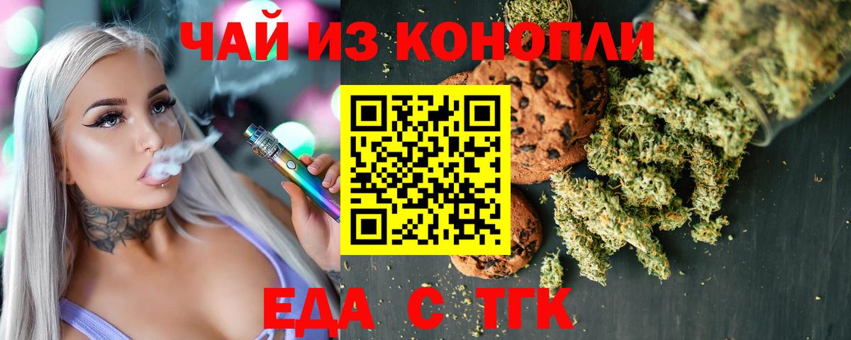 Cannafood конопля Черемхово