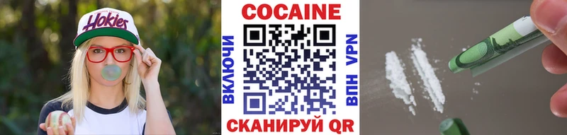 КОКАИН 99%  Черемхово 
