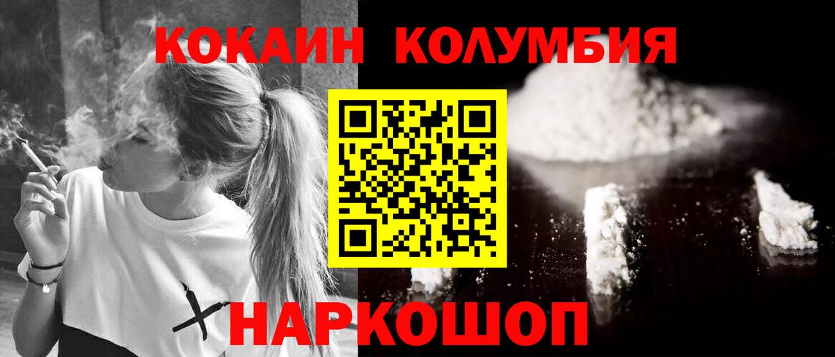 Кокаин  Вход с VPN  Черемхово  COCAIN 99% 