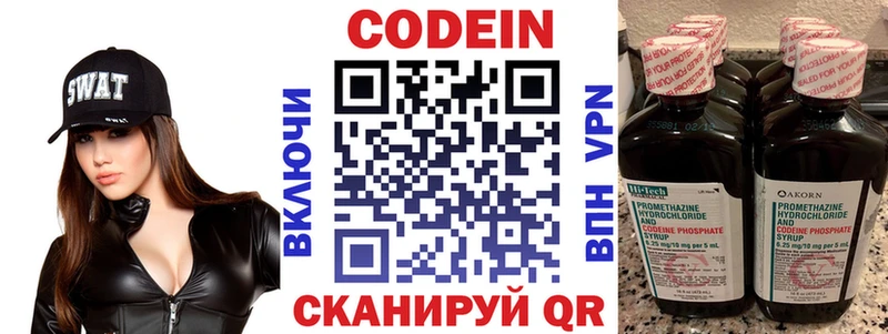 Кодеиновый сироп Lean напиток Lean (лин) Черемхово
