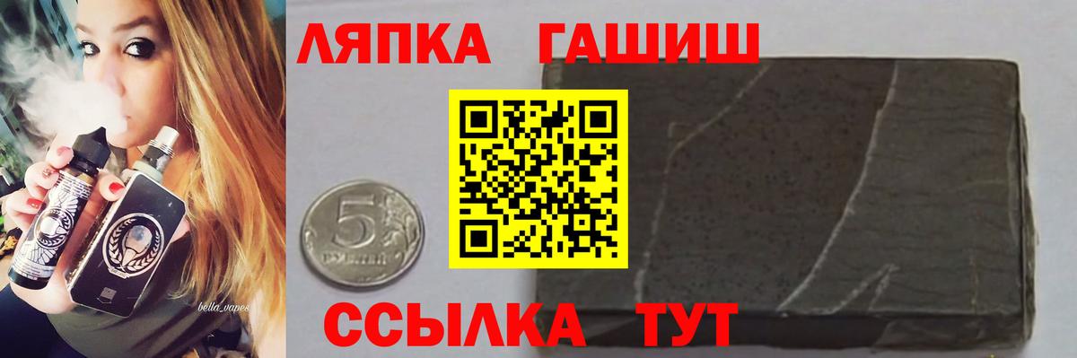 ГАШ индика сатива  ГАШИШ хэш  Вход с VPN  Черемхово 