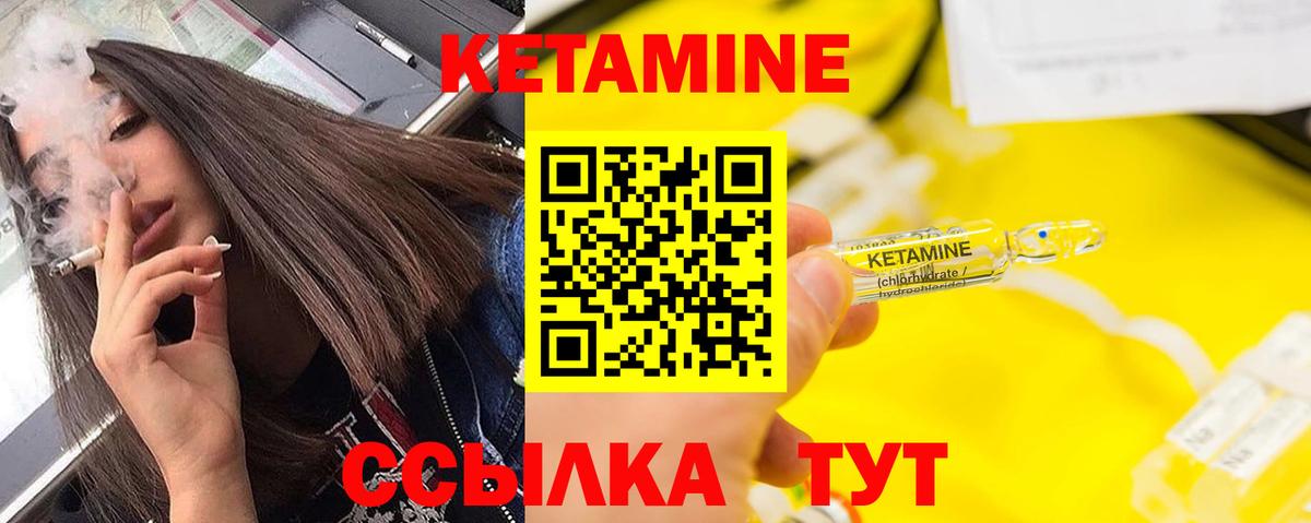 КЕТАМИН ketamine Черемхово