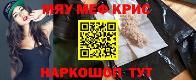 меф VHQ Старая Купавна