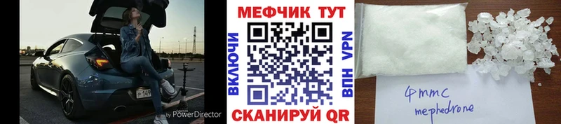 МЯУ-МЯУ 4 MMC  Черемхово 