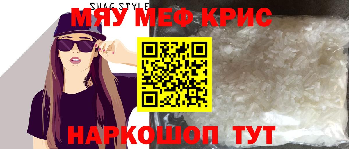 МЯУ-МЯУ мяу мяу  МЕФ мука  МЯУ-МЯУ  Черемхово  Вход с VPN 