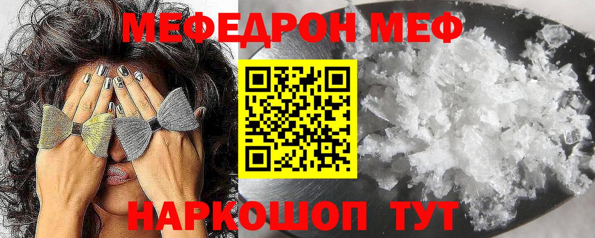 МЕФ мука Черемхово