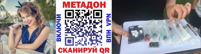 Метадон белоснежный  купить   omg   Черемхово 