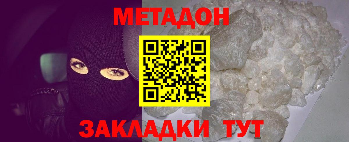 МЕТАДОН мёд  МЕТАДОН мёд  Черемхово  Вход с VPN 