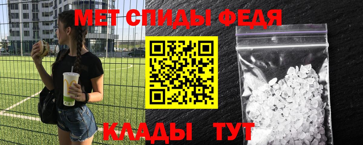 МЕТАМФЕТАМИН кристалл Черемхово