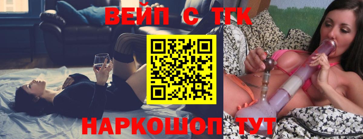 Дистиллят ТГК концентрат Черемхово